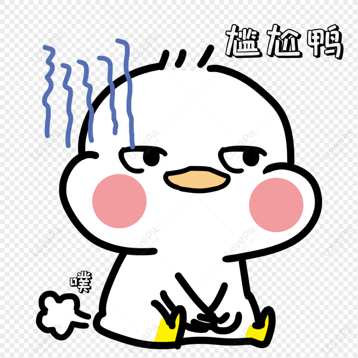 尴尬 Duck Expression Pack PNG Picture And Clipart Image For Free Download ...