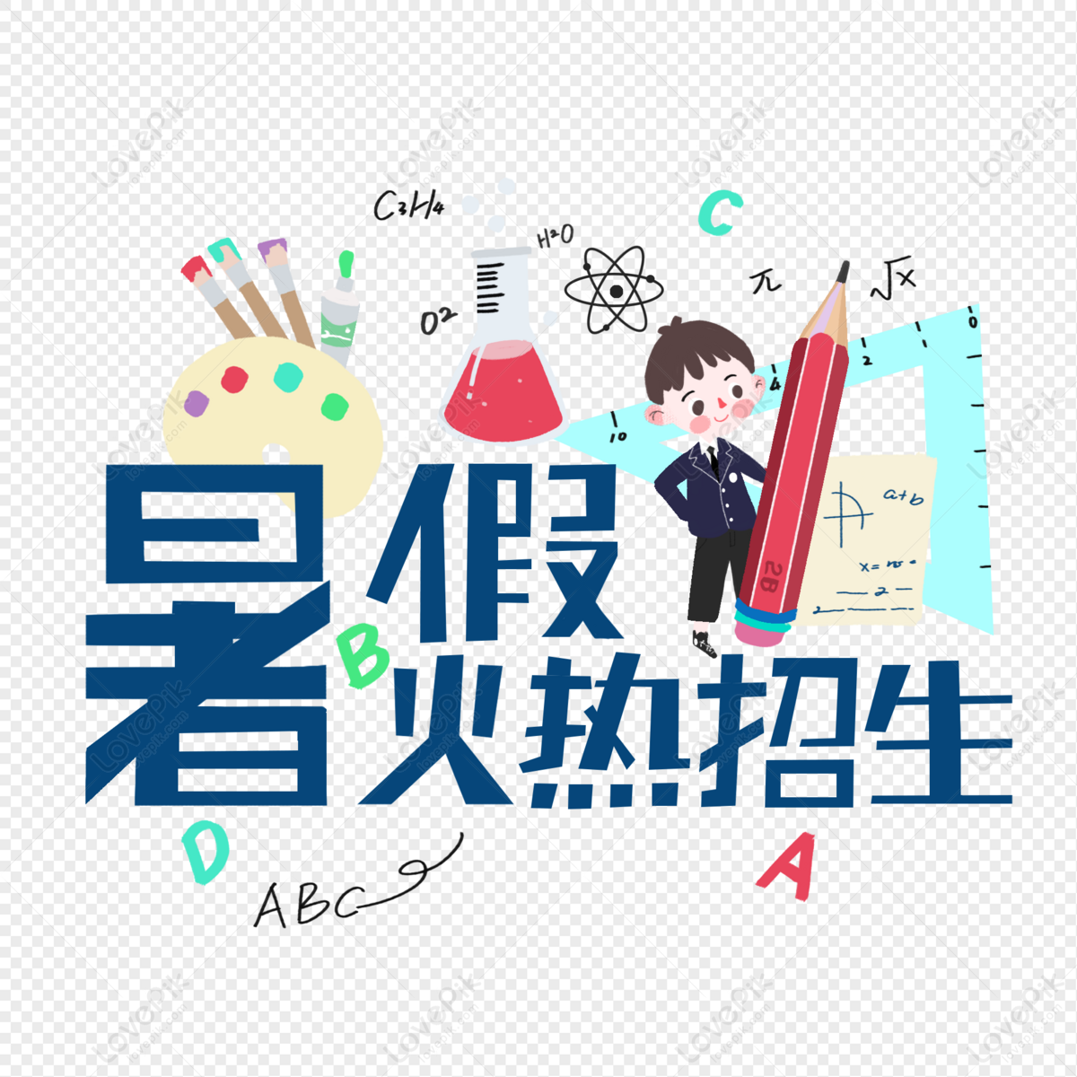 Summer Vacation Hot Enrollment PNG Hd Transparent Image And.