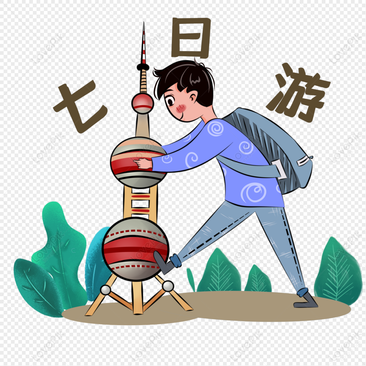 Traveling Shanghai Oriental Pearl Tower Cartoon Hand Painted PNG Image Free  Download And Clipart Image For Free Download - Lovepik | 401549411