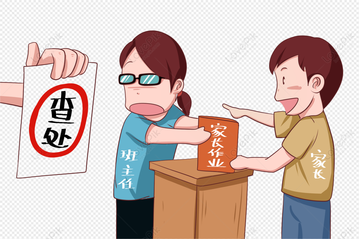 It is forbidden to assign homework to parents, prohibited, and homework, parental pressure png image