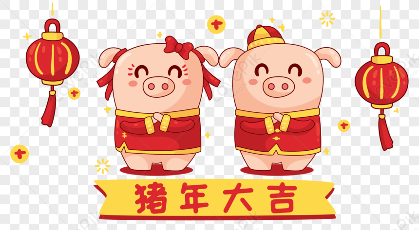 But Love Couple Pigs Wish The Year Of Pigs Good Luck, Year Goods, New ...