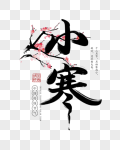 Chữ Trung Quốc: Nhìn những nét chữ Trung Hoa độc đáo và phức tạp, bạn sẽ được khám phá vẻ đẹp của ngôn ngữ bao trùm cả hơn 1 tỉ người trên toàn thế giới. Mỗi nét vẽ là một sự tưởng tượng và cảm nhận vô cùng sâu sắc, mang theo thông điệp đong đầy ý nghĩa.