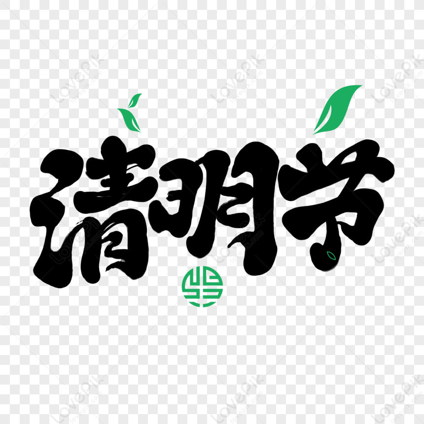 Qingming Festival PNG White Transparent And Clipart Image For Free ...