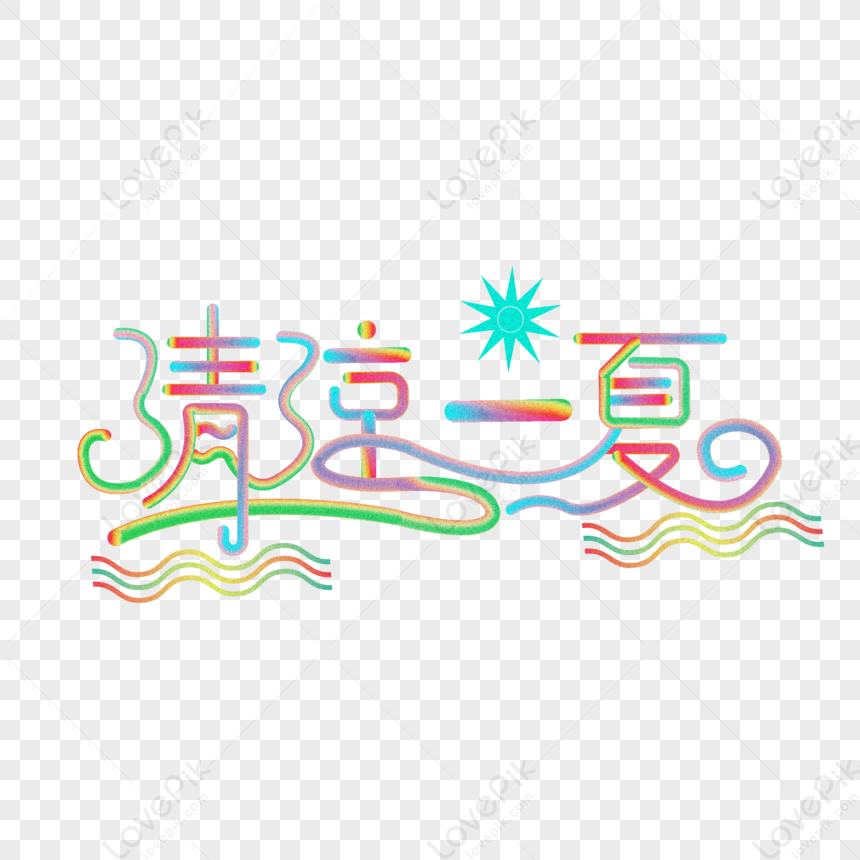 Ai Drawing Artistic Fonts With Cool Summer Colour, Cool, Dazzling ...