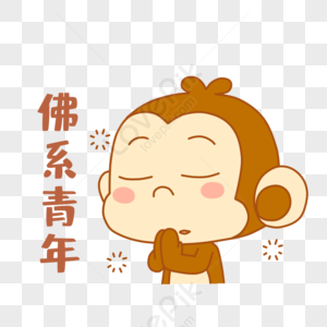 Cute Little Monkey Expression Pack Cartoon Monkey PNG White Transparent And  Clipart Image For Free Download - Lovepik | 401127112