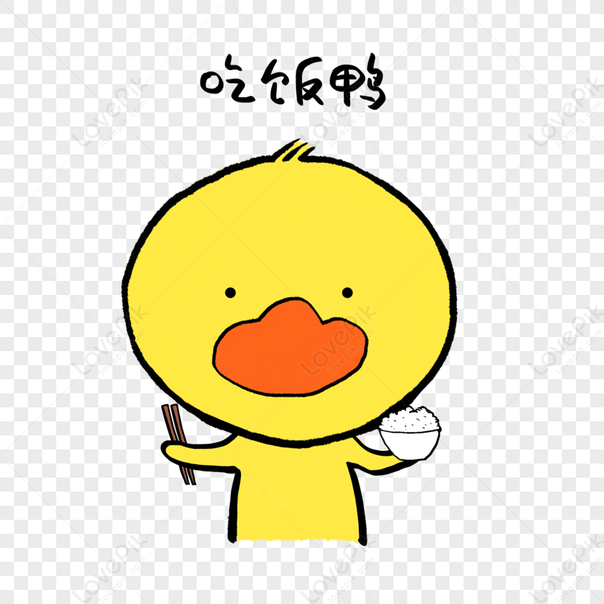 Eating Duck Cute Little Yellow Duck Expression PNG Transparent Background  And Clipart Image For Free Download - Lovepik | 401241510