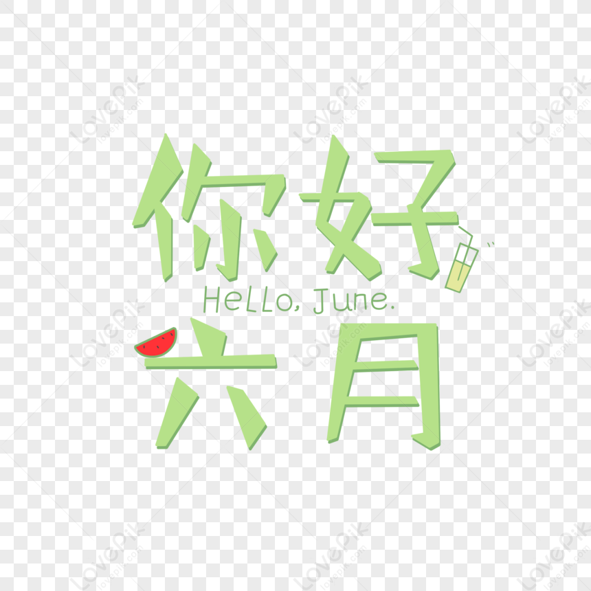 Hello June, Light Moon, Chinese Green, Hello Summer PNG Hd Transparent ...