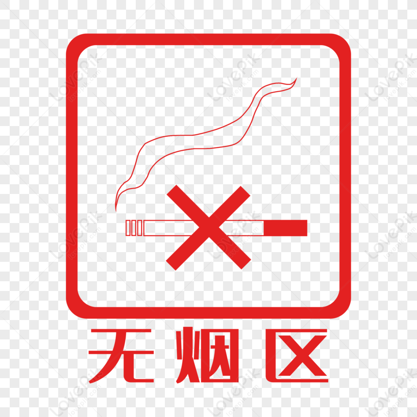 Smoke знак. Символ свободное парение. Chinese signs. Signs in China.