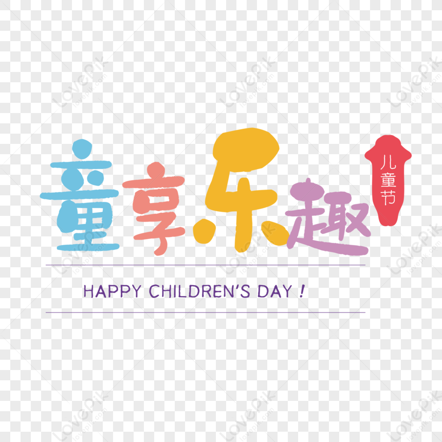 Child Fun PNG Transparent Background And Clipart Image For Free ...