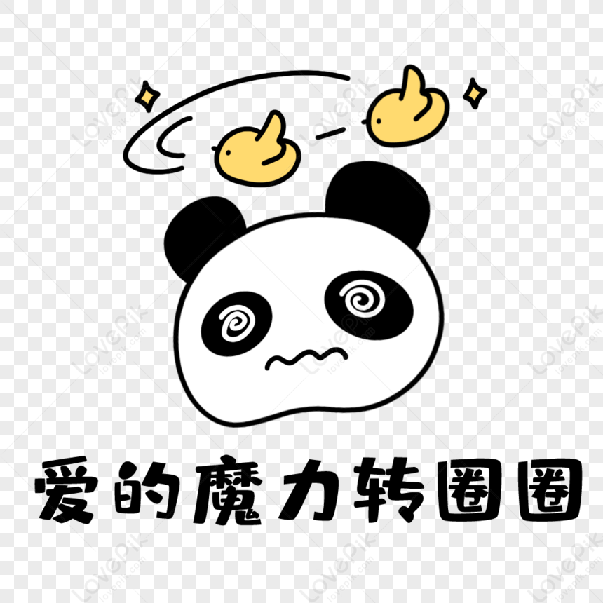 Little Panda Stun Expression PNG Transparent And Clipart Image For ...