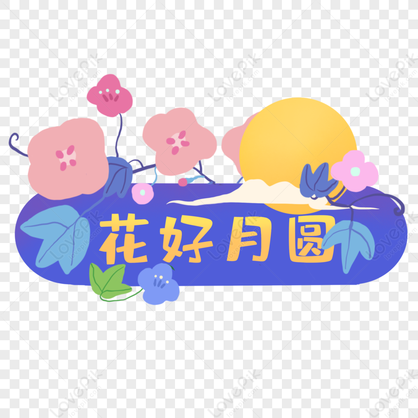 Mid Autumn Festival Decorative Border PNG Transparent Image And Clipart ...