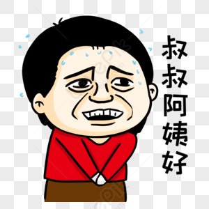Funny Emoji Png Images With Transparent Background | Free Download On  Lovepik