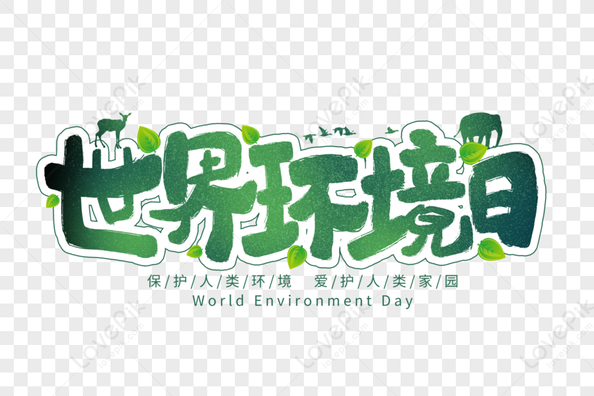 World Environment Day Handwritten Font, Handwritten Font, Brush Font ...