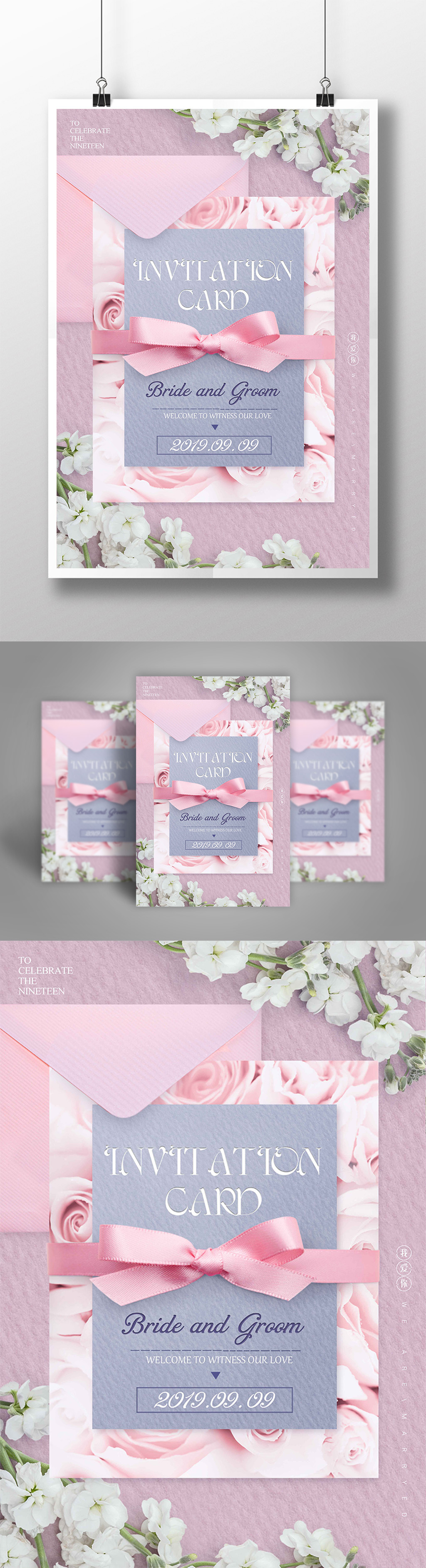 Fresh pink envelope bow wedding invitation poster template image ...