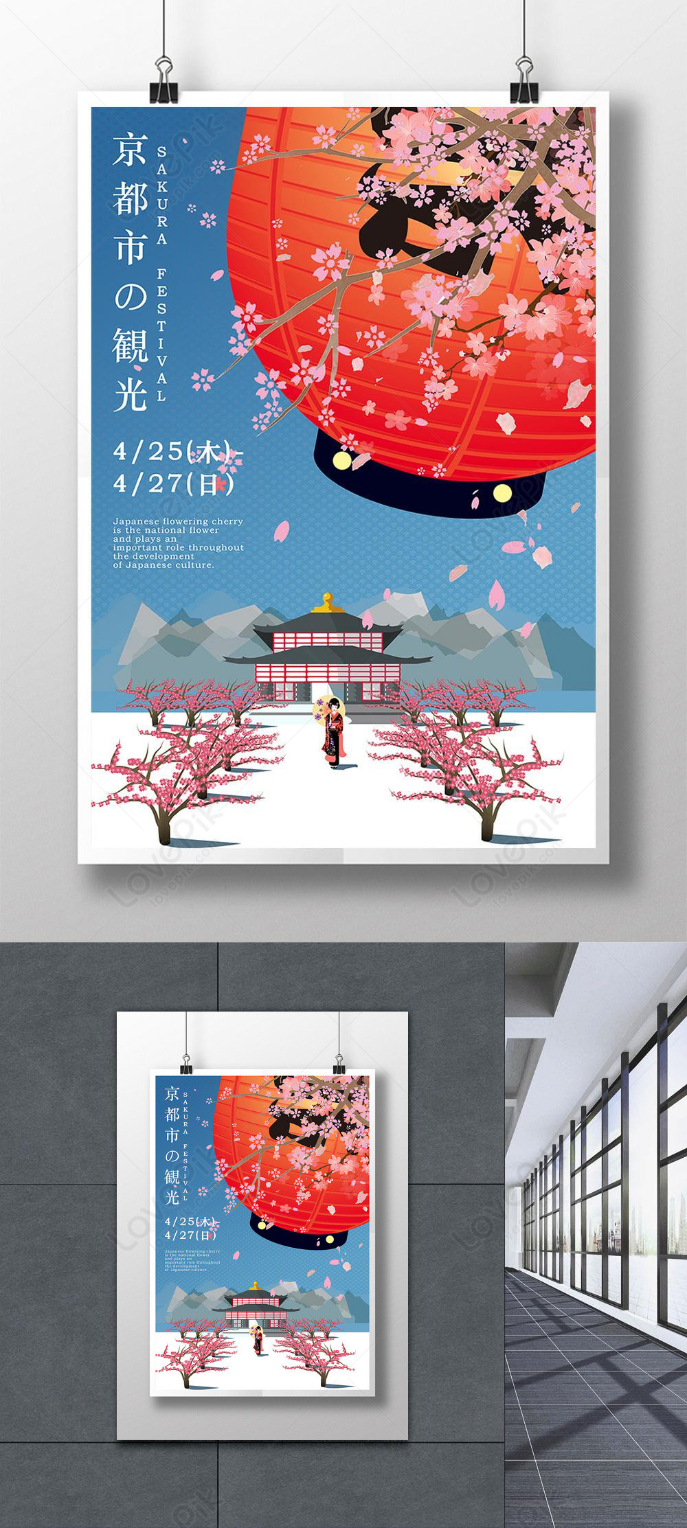 Japanese Cherry Blossom Festival Poster Template Image Picture Free Download 450022992 Lovepik Com