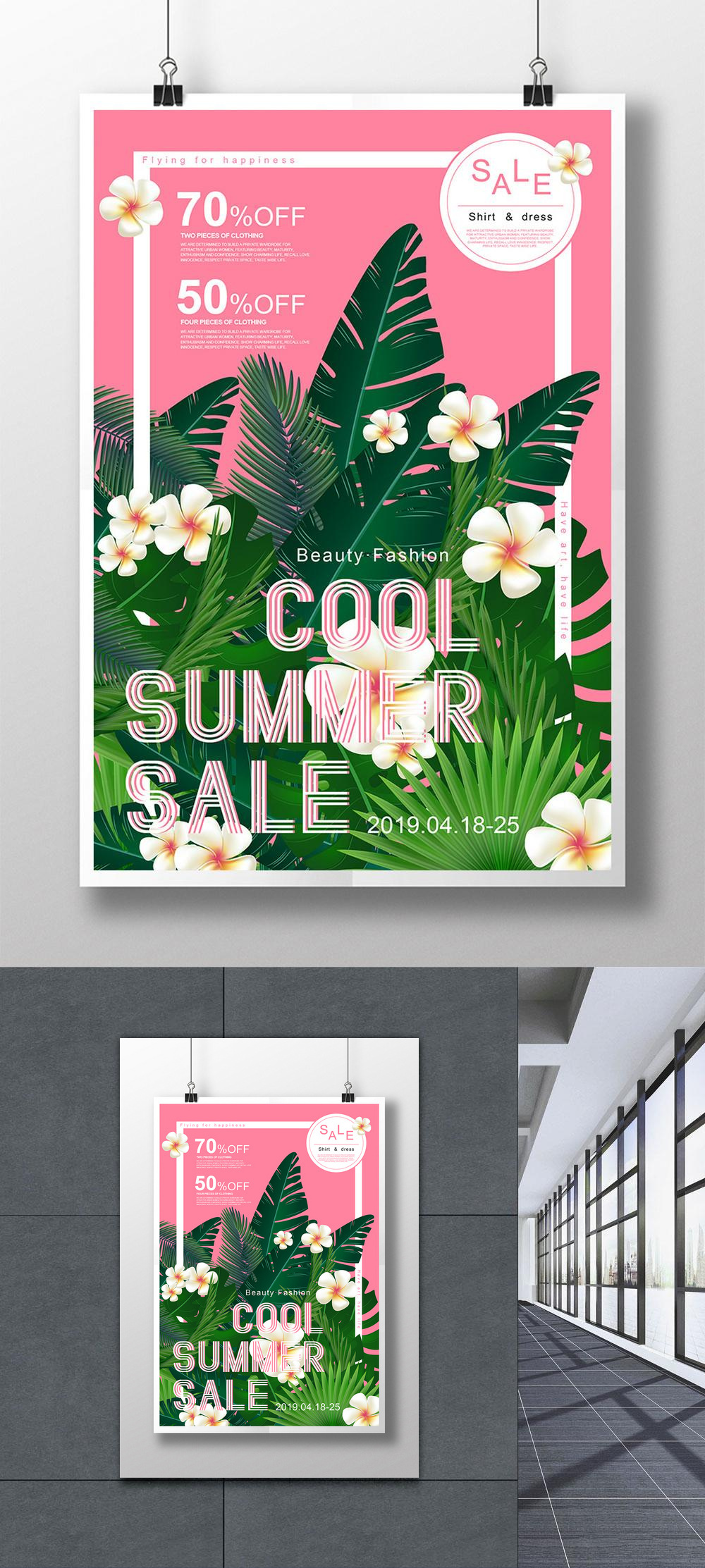 Summer discount poster template image_picture free download 450023075