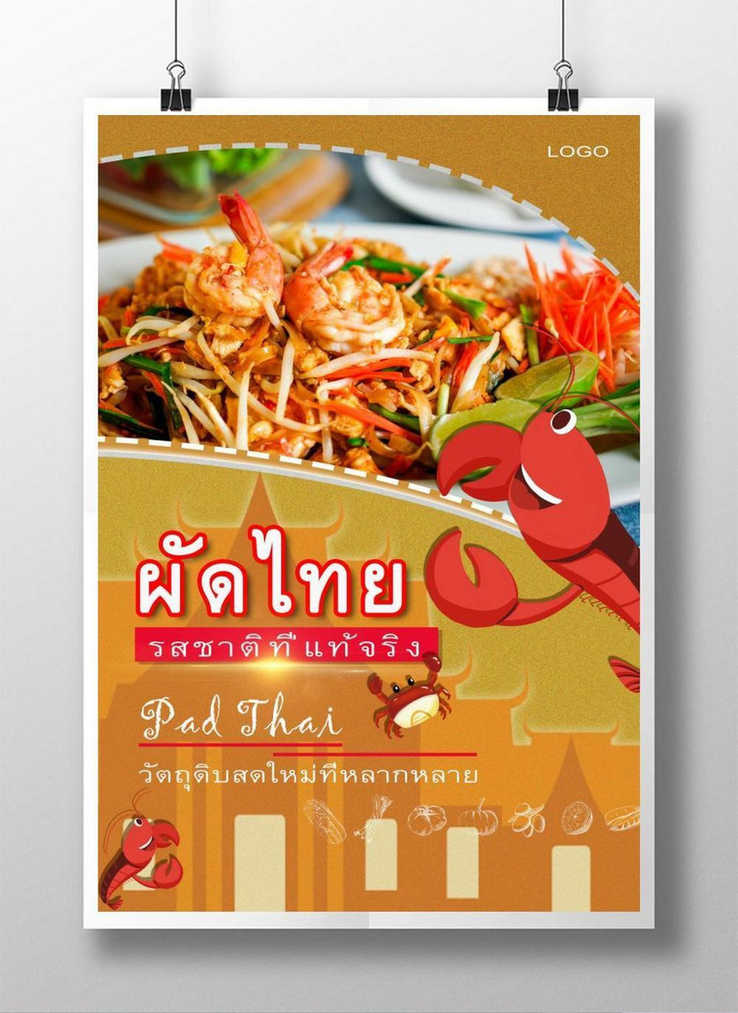 Fresh Food Posters For Thai Food Template, thai food poster, food poster, fresh poster