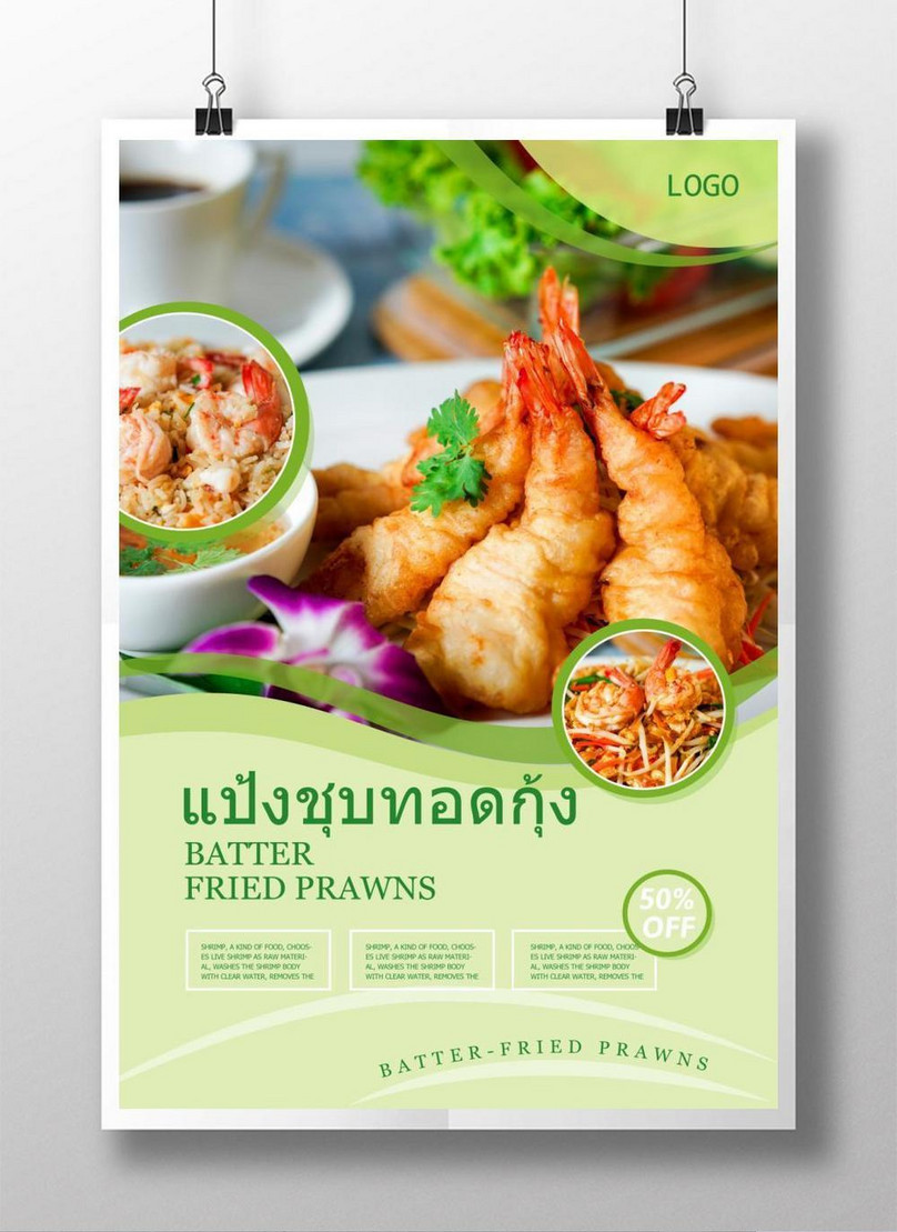 Thai Food Poster Template, fashion poster, thai food poster, food poster