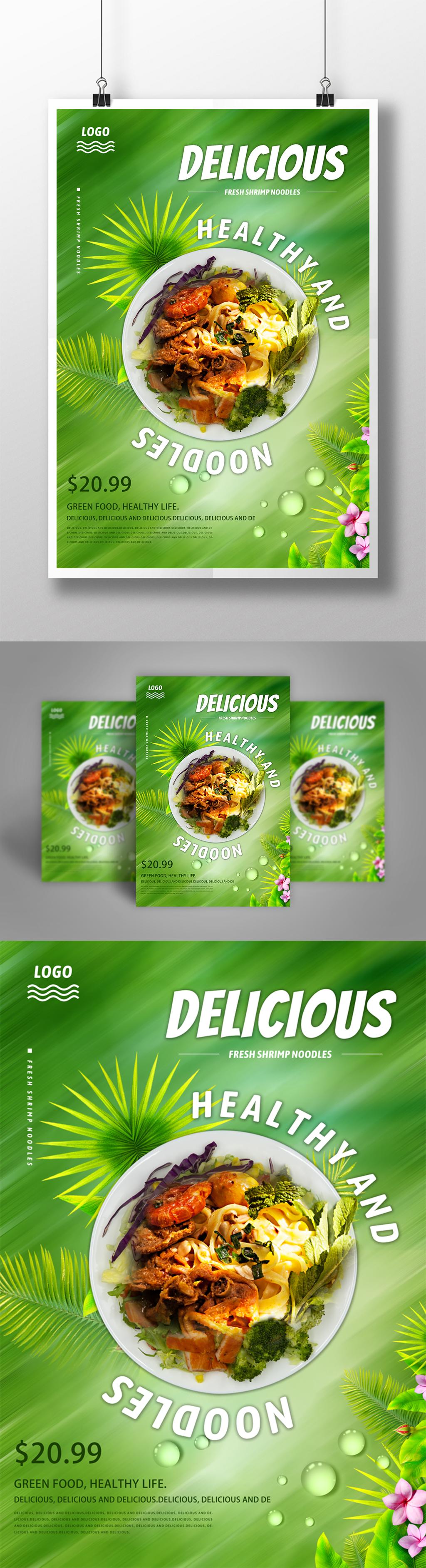 fresh-green-healthy-food-poster-template-image-picture-free-download