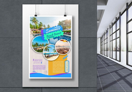 the fashion business summer travel poster, travel, travel poster, summer template