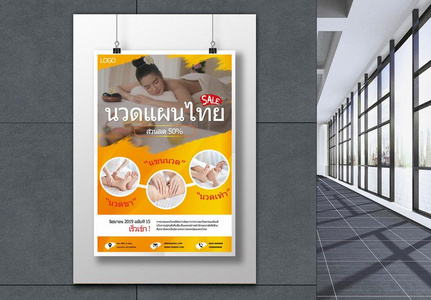 ภาพนวดแผนไทย, ดาวน์โหลดภาพ Png ฟรี, พื้นหลัง - Lovepik