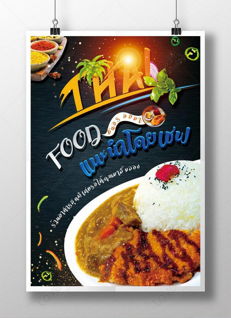 Food Poster Thai Food Set Template, thai food poster, rice set poster, rice poster