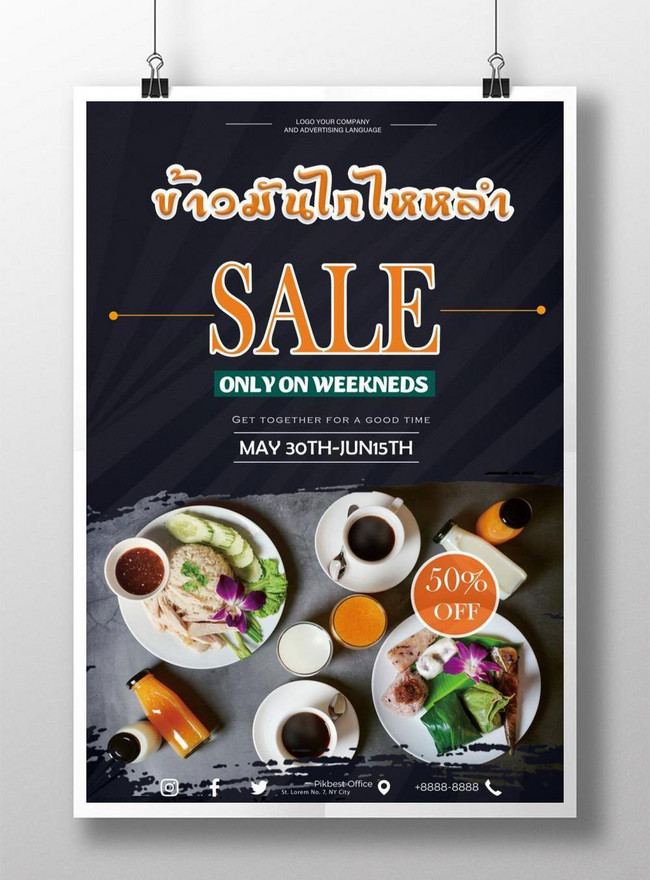 Template Poster Promosi Makanan Thai Untuk Diunduh Gratis Lovepik 3313