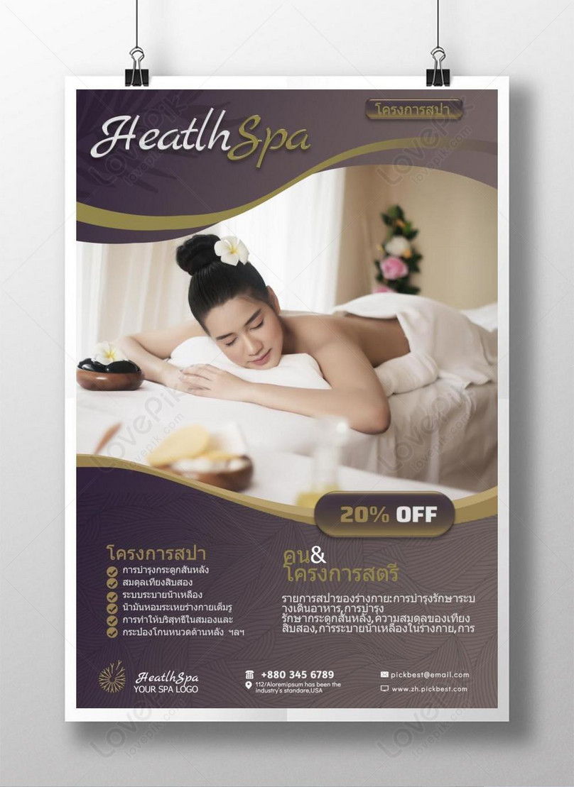 Opgive Trænge ind Caroline High quality beauty spa posters at affordable prices template image_picture  free download 450021219_lovepik.com
