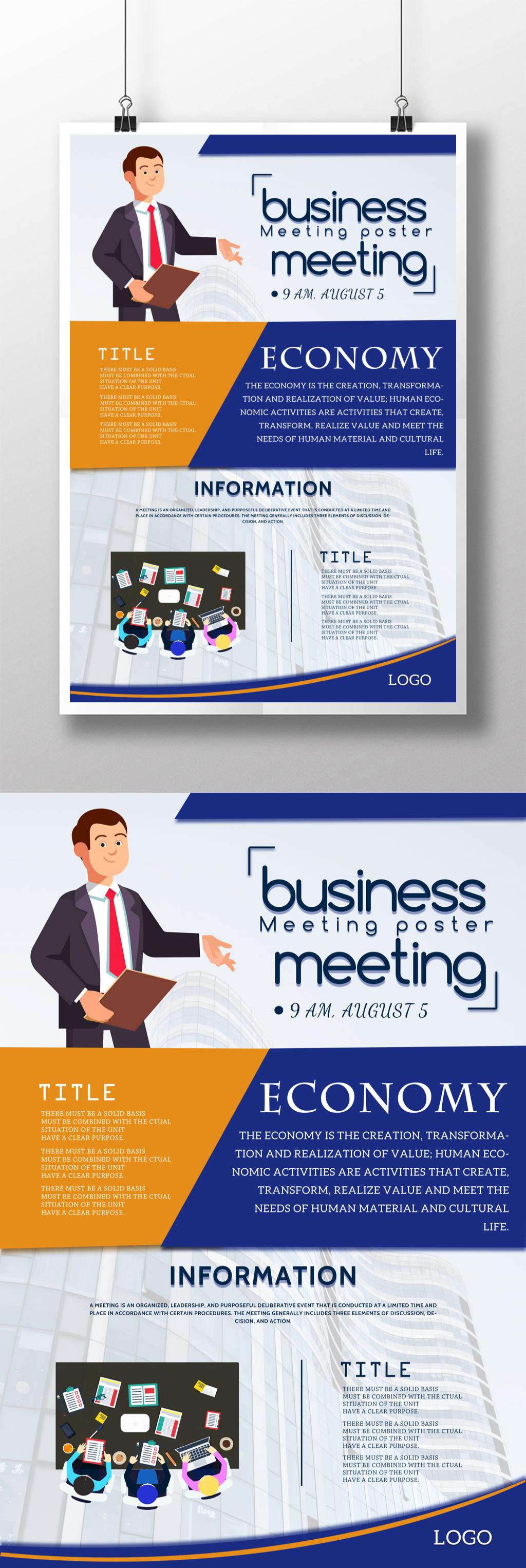 Business style company business meeting invitation template image