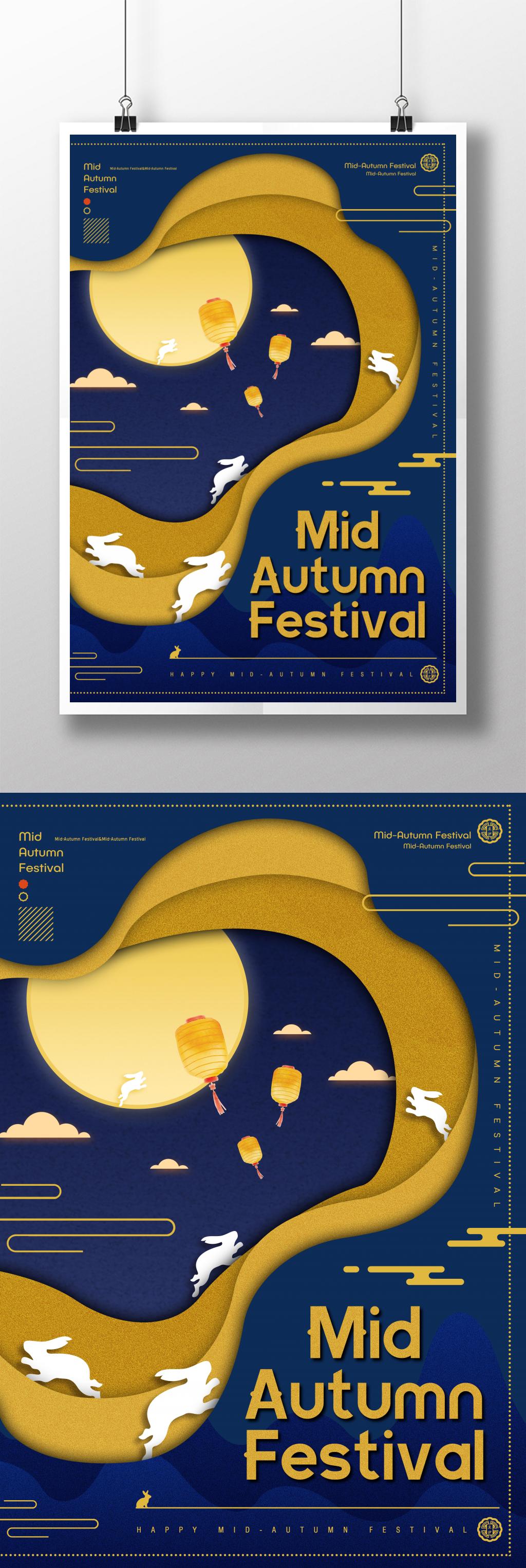 blue-chinese-traditional-festival-mid-autumn-festival-poster-cre-template-image-picture-free