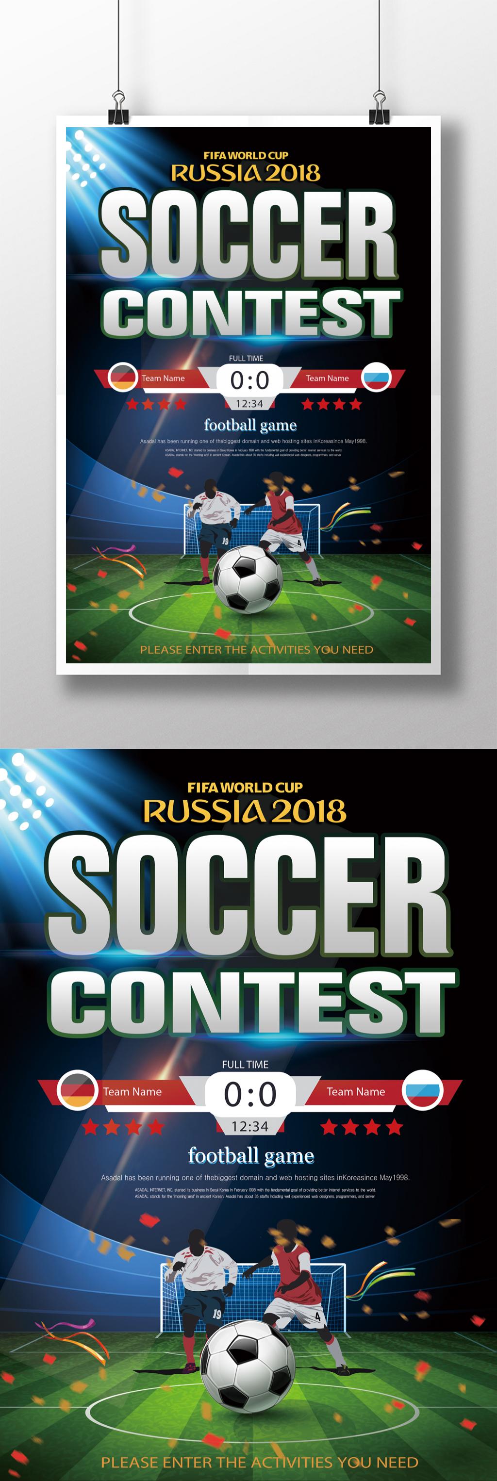 Template Poster Sepakbola Olahraga Bule Sederhana Untuk Diunduh Gratis