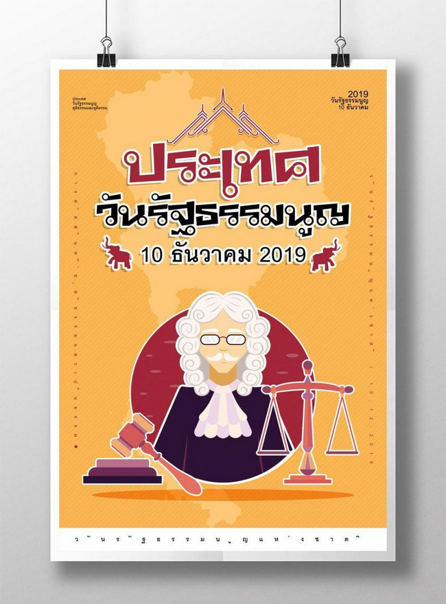 Poster Hari Konstitusi Nasional Gambar Unduh Gratis Templat 450021555format Gambar Psd