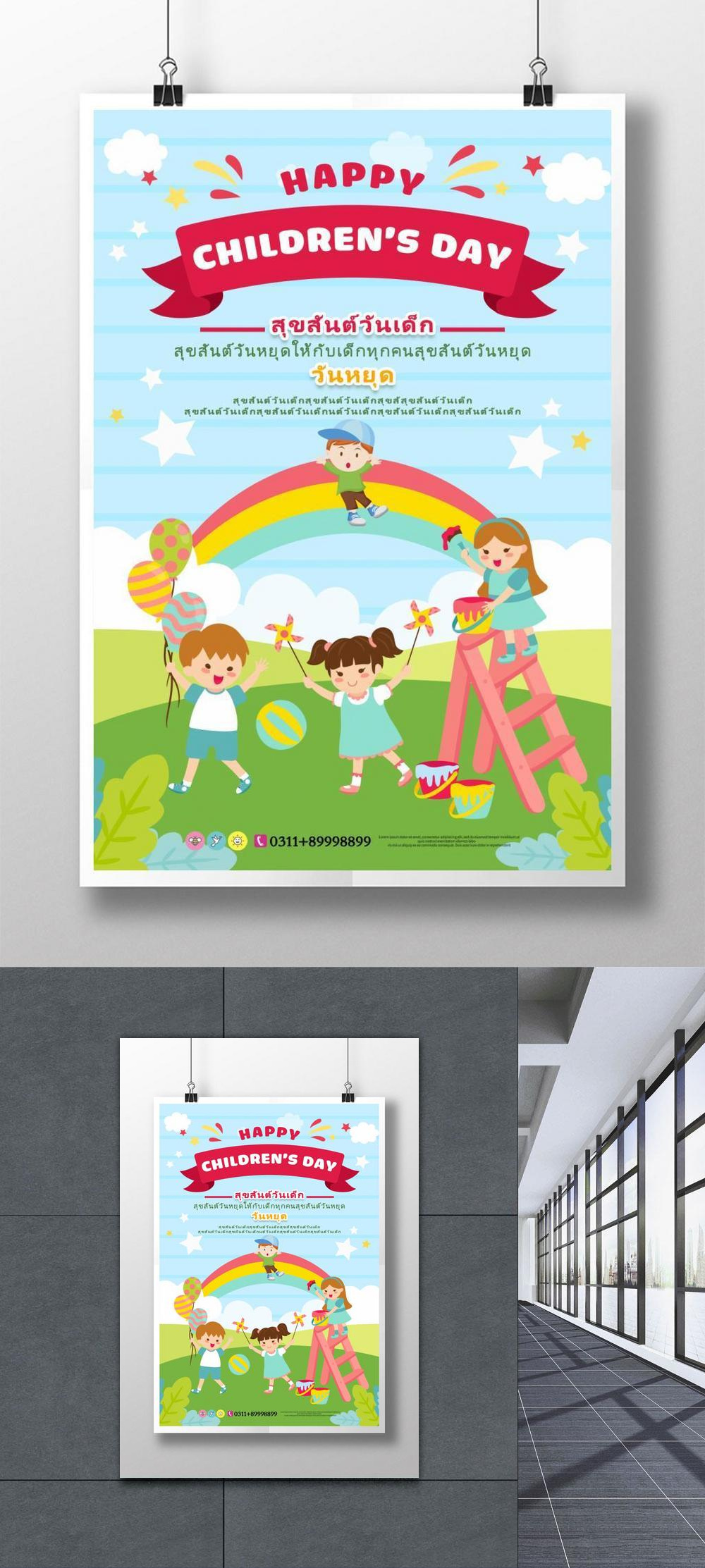 Colorful cartoon cute thai childrens day poster template image_picture ...