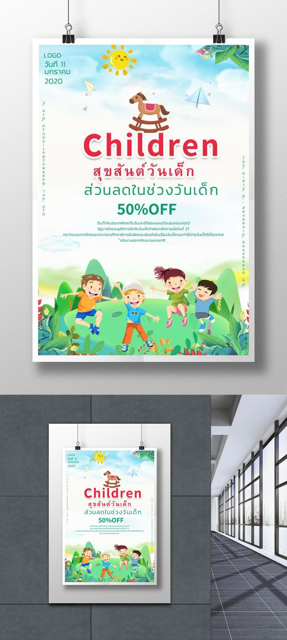 Cartoon poster template image_picture free download 450020482_lovepik.com