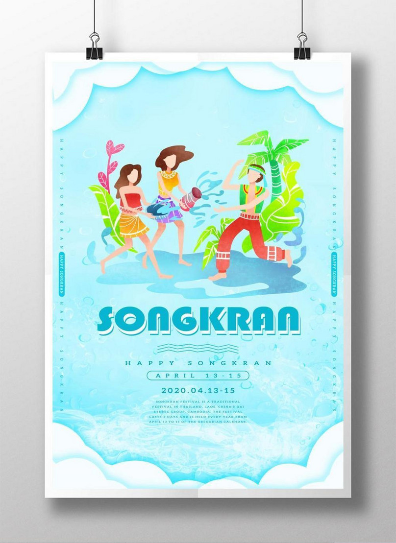 Happy Songkran Poster Template, songkran festival poster, songkran poster, splashing water poster