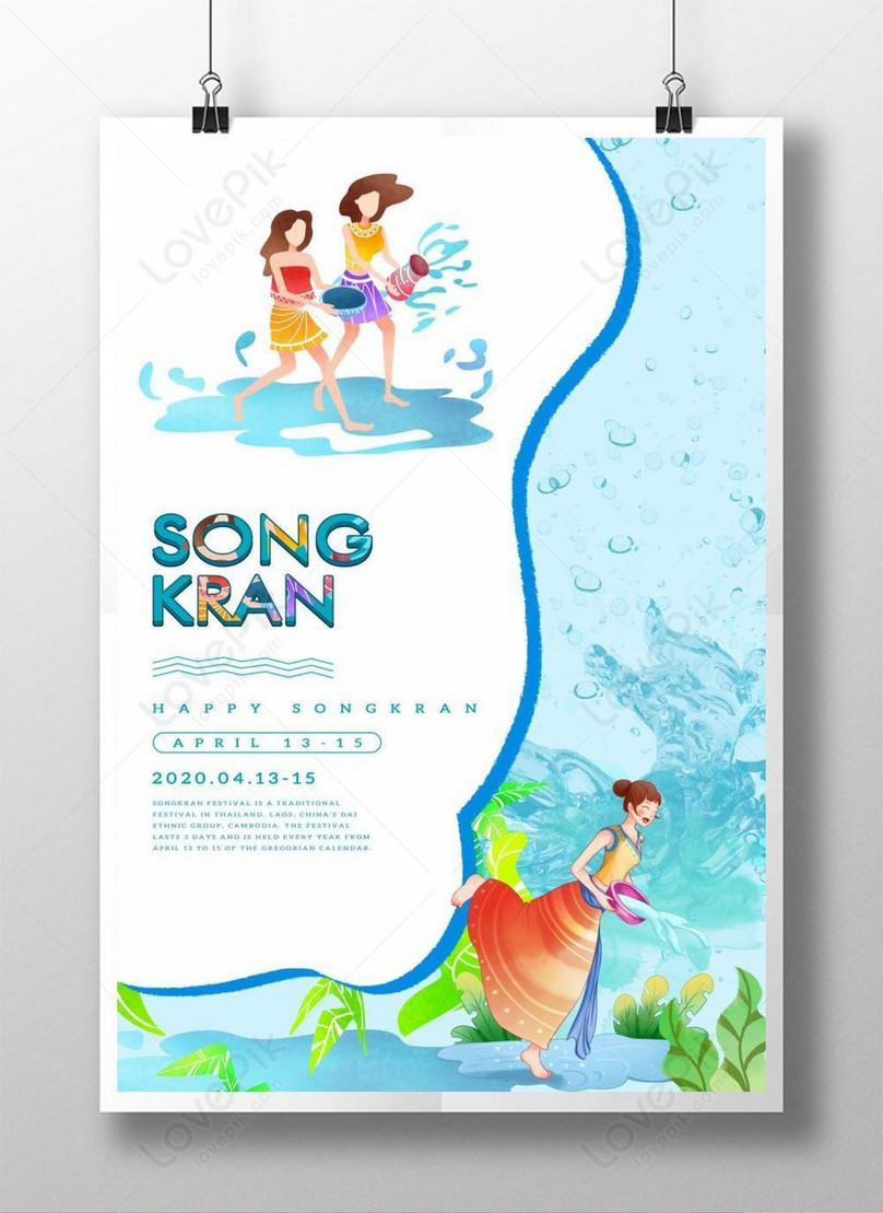 Happy Songkran Poster Template, songkran poster, songkran festival poster, splashing water poster