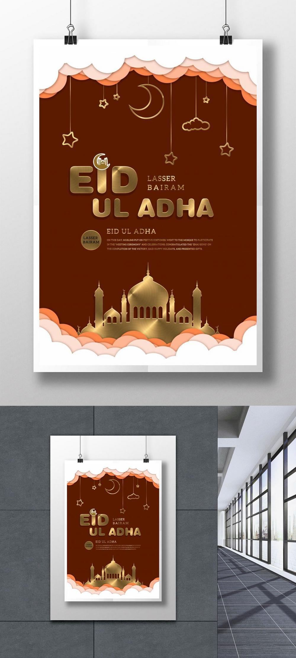 Creative eid ul adha poster template image_picture free download ...