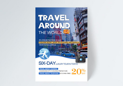 Tourism blue self-driving tour discount promotion flyer, Tourism,  blue,  self-driving tours template