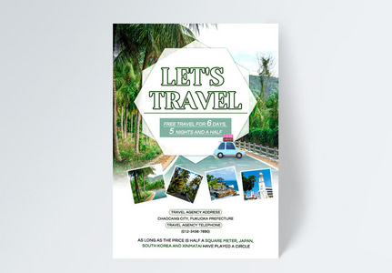 Tourism Blue Globe World Self-driving Tour Promotion Flyer, Tourism,  blue,  globe template