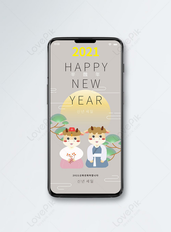 Korean style simple cartoon couple ox year creative app ui design template  image_picture free download 