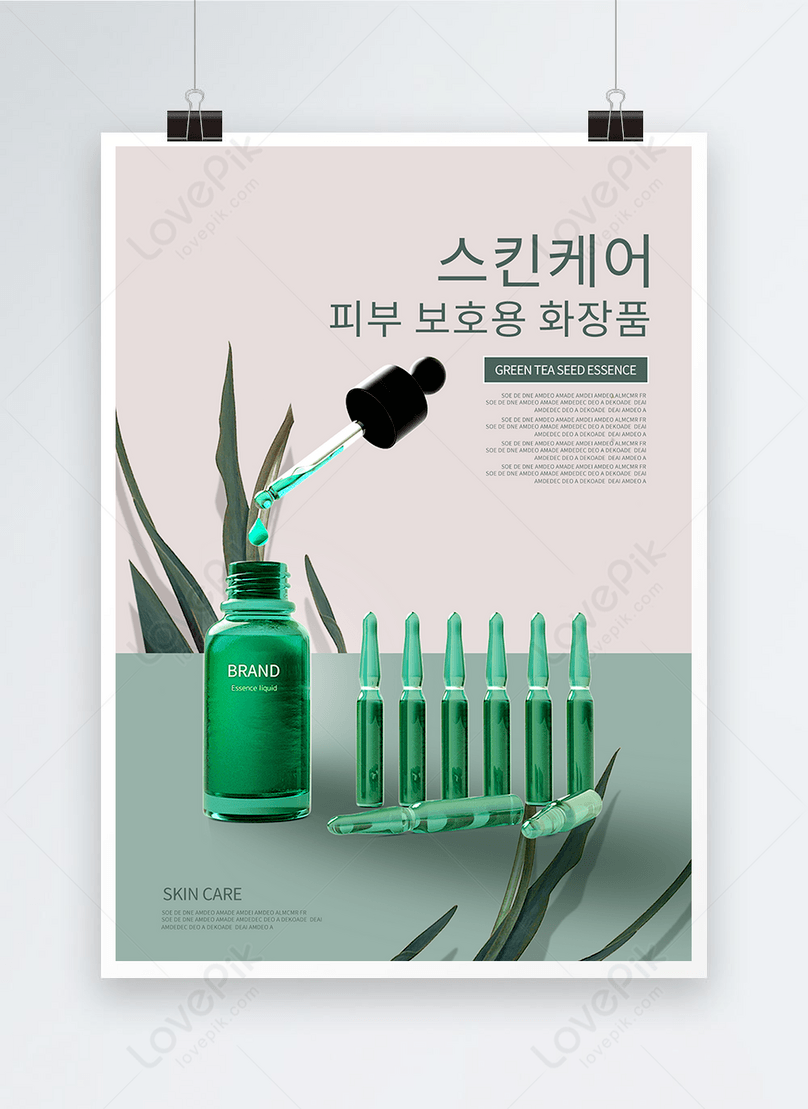 Simple Green Plant Cosmetics Poster Template Image_picture Free ...