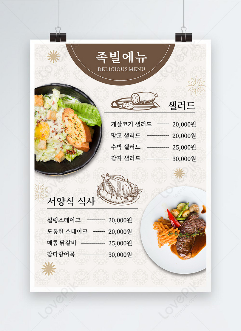 Creative korean cuisine menu simple poster template image_picture free ...