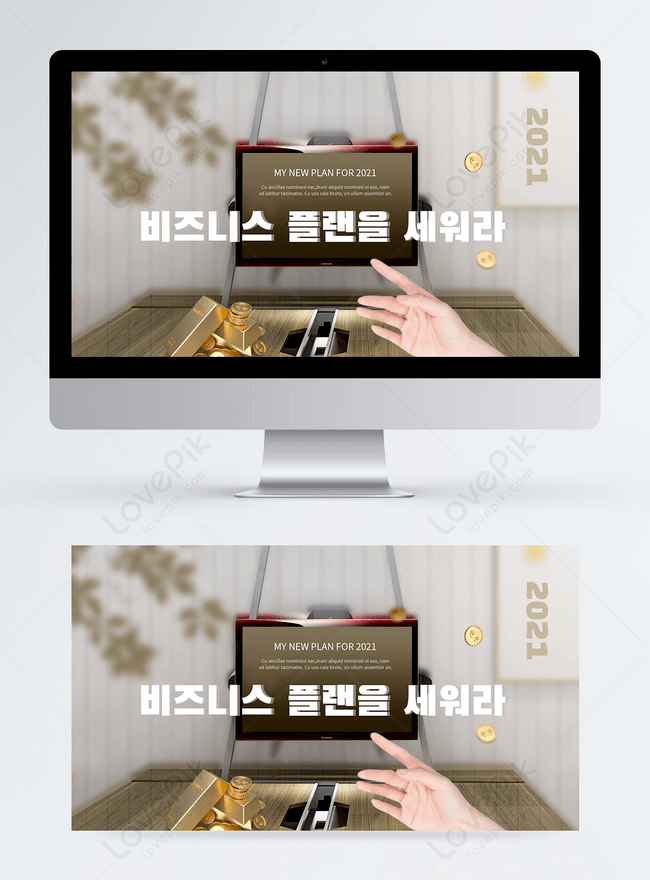 Brown business office new year plan banner template image_picture free  download 