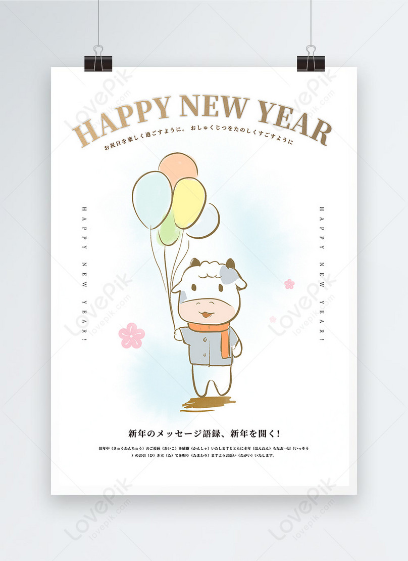 Watercolor line drawing cartoon calf holding balloon creative new year  poster template image_picture free download 