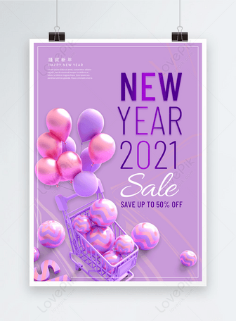 Purple shopping cart new year promotion poster, Shopping cart,  balloon,  new year template
