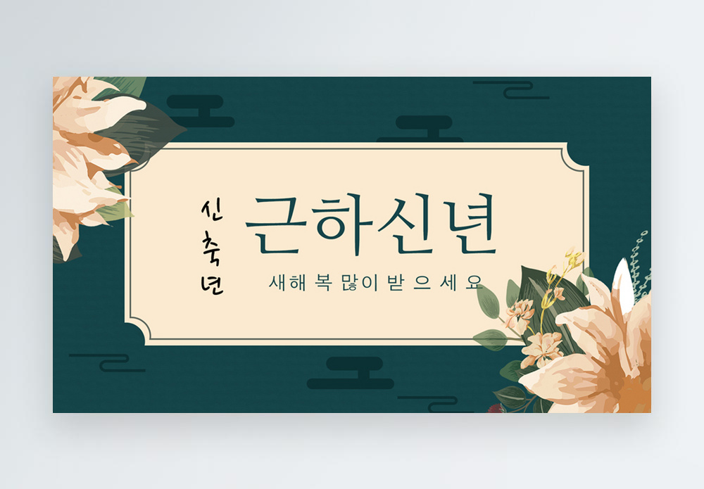 100000+ Korea Banner Design template download free for graphic design ...