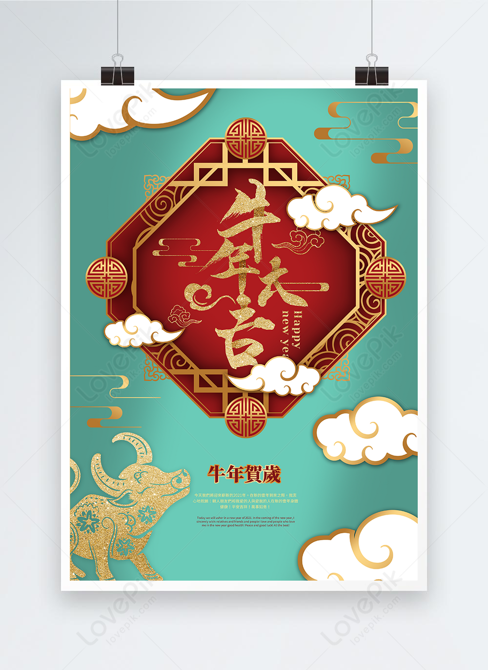 traditional-poster-for-the-year-of-the-ox-template-image-picture-free