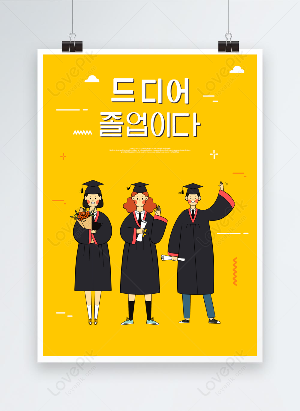 Yellow cute new semester event poster template image_picture free ...