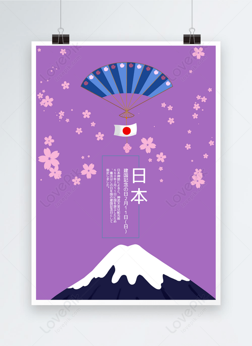 Modèle D'affiche De Célébration De Matsuri Japonais