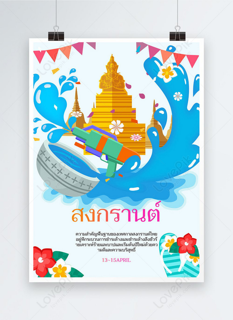 Thailand Songkran Blue Poster Template Image Picture Free Download 466018404